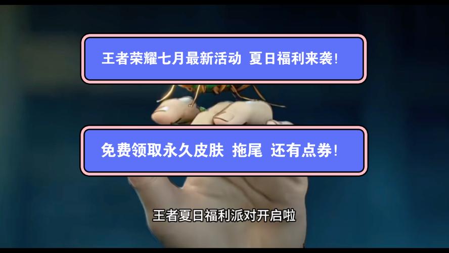 王者荣耀皮肤领哪个(王者荣耀皮肤哪个平台便宜)-第3张图片-无暮网 王者荣耀皮肤领哪个(王者荣耀皮肤哪个平台便宜)-第3张图片-无暮网