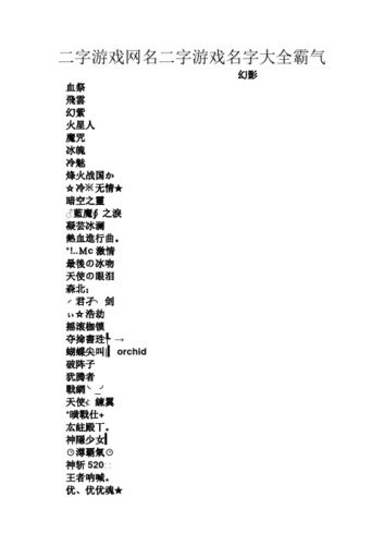 王者荣耀好听的昵称女古风名字两个字(王者荣耀好听的昵称女古风名字两个字霸气)-第8张图片-无暮网 王者荣耀好听的昵称女古风名字两个字(王者荣耀好听的昵称女古风名字两个字霸气)-第8张图片-无暮网