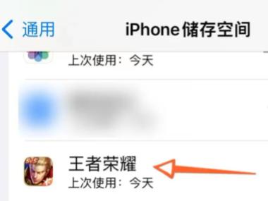 iphone王者多少g,苹果王者多少内存-第4张图片-无暮网 iphone王者多少g,苹果王者多少内存-第4张图片-无暮网