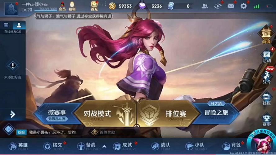 王者荣耀端游是什么时候出的,王者荣耀端游是什么时候出的手游-第2张图片-无暮网 王者荣耀端游是什么时候出的,王者荣耀端游是什么时候出的手游-第2张图片-无暮网