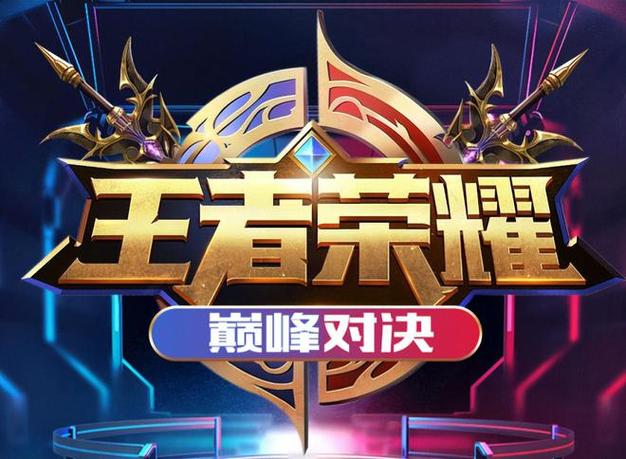 王者荣耀端游是什么时候出的,王者荣耀端游是什么时候出的手游-第3张图片-无暮网 王者荣耀端游是什么时候出的,王者荣耀端游是什么时候出的手游-第3张图片-无暮网
