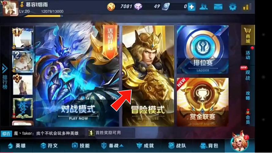 王者荣耀端游是什么时候出的,王者荣耀端游是什么时候出的手游-第5张图片-无暮网 王者荣耀端游是什么时候出的,王者荣耀端游是什么时候出的手游-第5张图片-无暮网