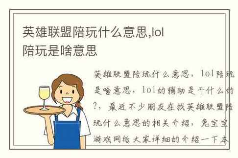 王者荣耀陪玩的费用(王者荣耀陪玩费用一局)-第4张图片-无暮网 王者荣耀陪玩的费用(王者荣耀陪玩费用一局)-第4张图片-无暮网