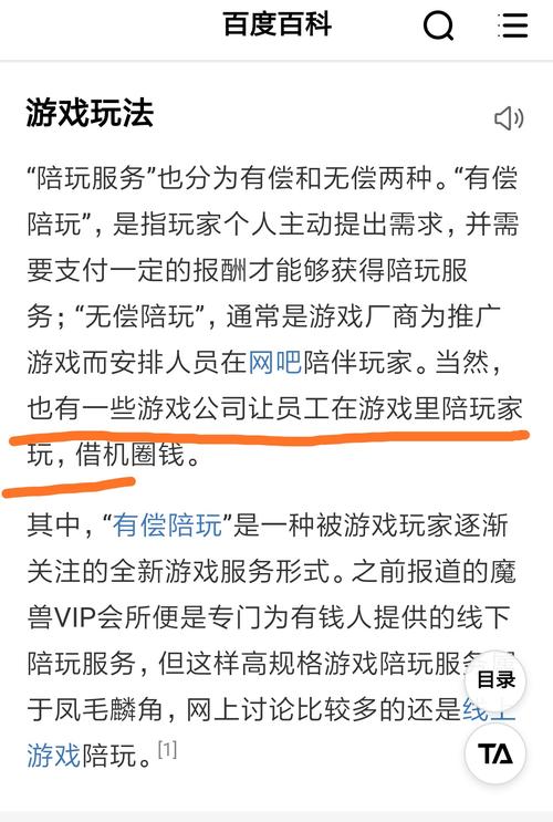 王者荣耀陪玩的费用(王者荣耀陪玩费用一局)-第7张图片-无暮网 王者荣耀陪玩的费用(王者荣耀陪玩费用一局)-第7张图片-无暮网