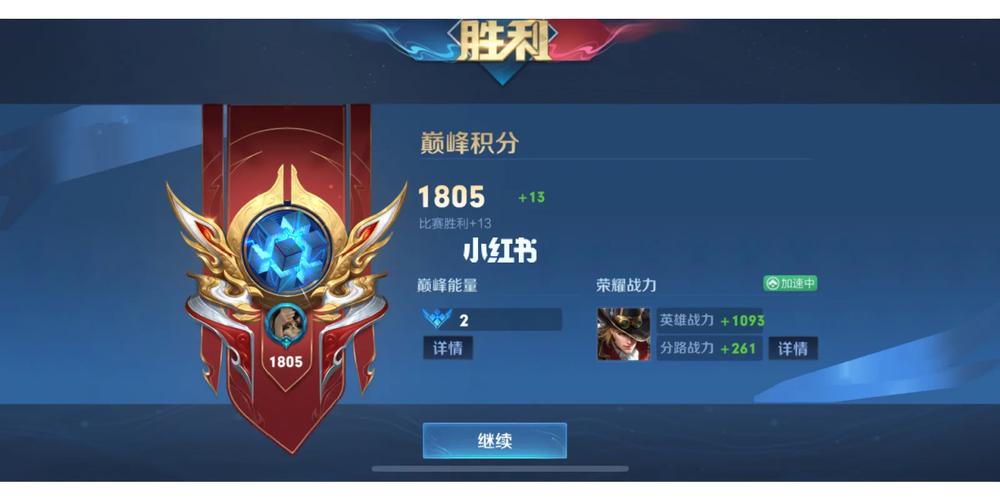 王者英雄多少段(王者英雄多少段怎么升)-第7张图片-无暮网 王者英雄多少段(王者英雄多少段怎么升)-第7张图片-无暮网