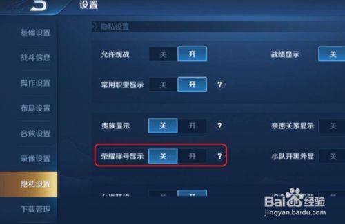 王者怎么把市标隐藏(王者荣耀的市标如何在游戏中显示)-第6张图片-无暮网 王者怎么把市标隐藏(王者荣耀的市标如何在游戏中显示)-第6张图片-无暮网