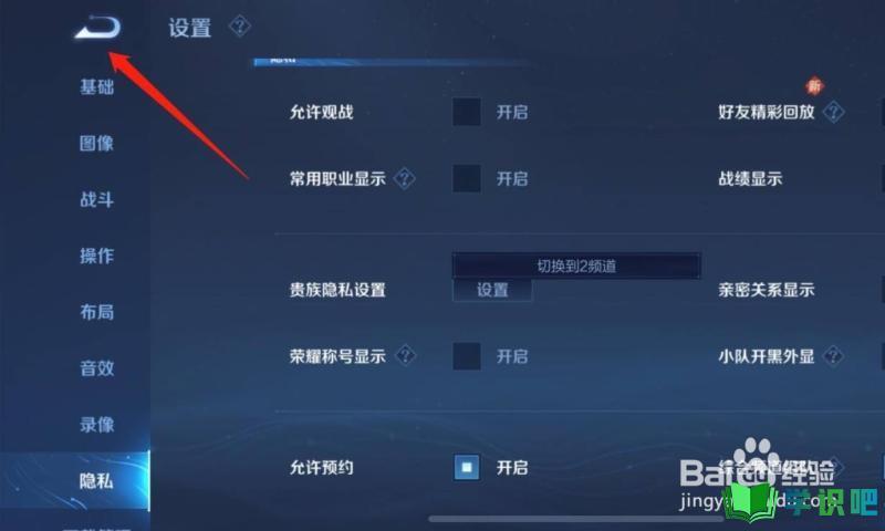 王者怎么把市标隐藏(王者荣耀的市标如何在游戏中显示)-第8张图片-无暮网 王者怎么把市标隐藏(王者荣耀的市标如何在游戏中显示)-第8张图片-无暮网