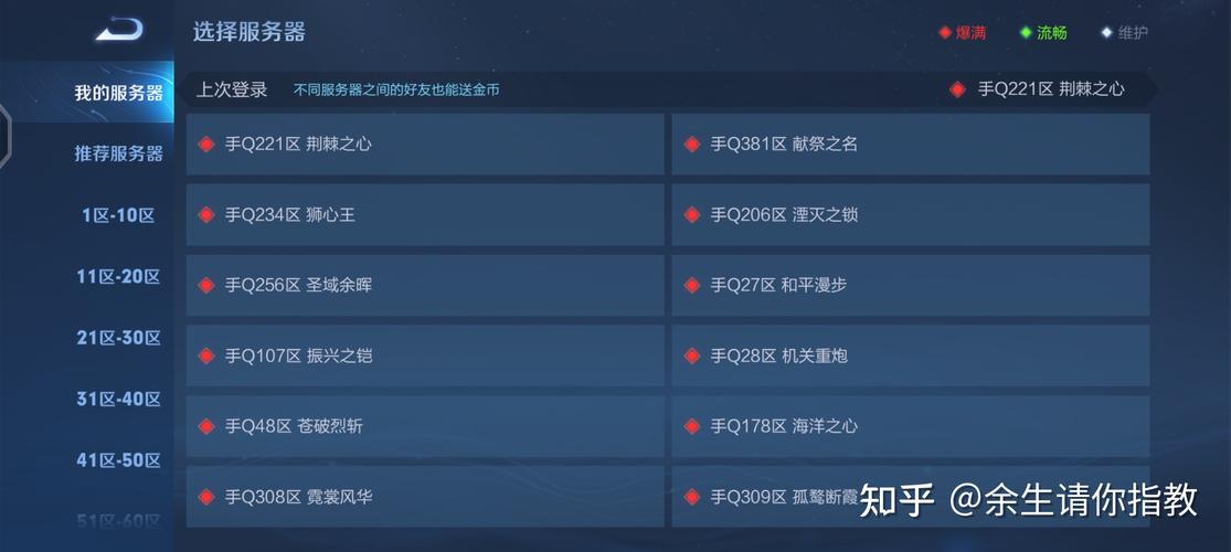 如何王者荣耀分享游戏(王者荣耀分享游戏怎么完成)-第4张图片-无暮网 如何王者荣耀分享游戏(王者荣耀分享游戏怎么完成)-第4张图片-无暮网