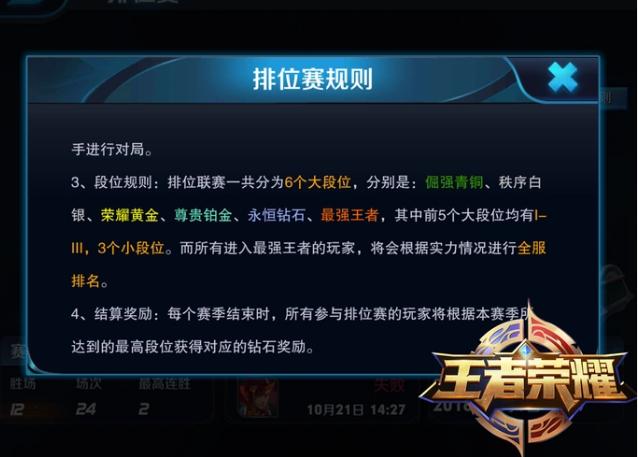 王者排位砖石在哪领奖励啊,王者排位砖石在哪领奖励啊视频-第1张图片-无暮网 王者排位砖石在哪领奖励啊,王者排位砖石在哪领奖励啊视频-第1张图片-无暮网
