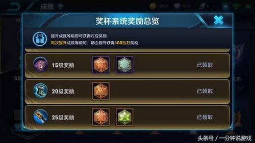 王者排位砖石在哪领奖励啊,王者排位砖石在哪领奖励啊视频-第3张图片-无暮网 王者排位砖石在哪领奖励啊,王者排位砖石在哪领奖励啊视频-第3张图片-无暮网