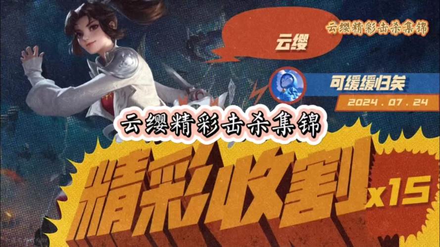 王者荣耀云缨获取途径(王者云缨怎么获取)-第1张图片-无暮网 王者荣耀云缨获取途径(王者云缨怎么获取)-第1张图片-无暮网