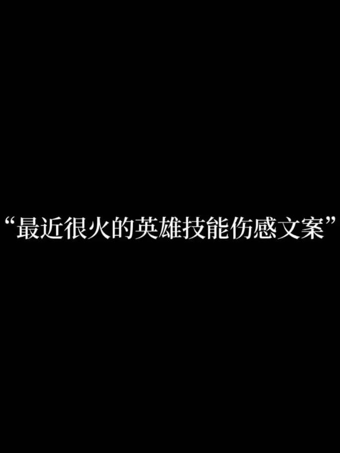 好不容易上王者的文案搞笑句子,上王者真的好难-第2张图片-无暮网 好不容易上王者的文案搞笑句子,上王者真的好难-第2张图片-无暮网