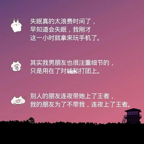 好不容易上王者的文案搞笑句子,上王者真的好难-第7张图片-无暮网 好不容易上王者的文案搞笑句子,上王者真的好难-第7张图片-无暮网