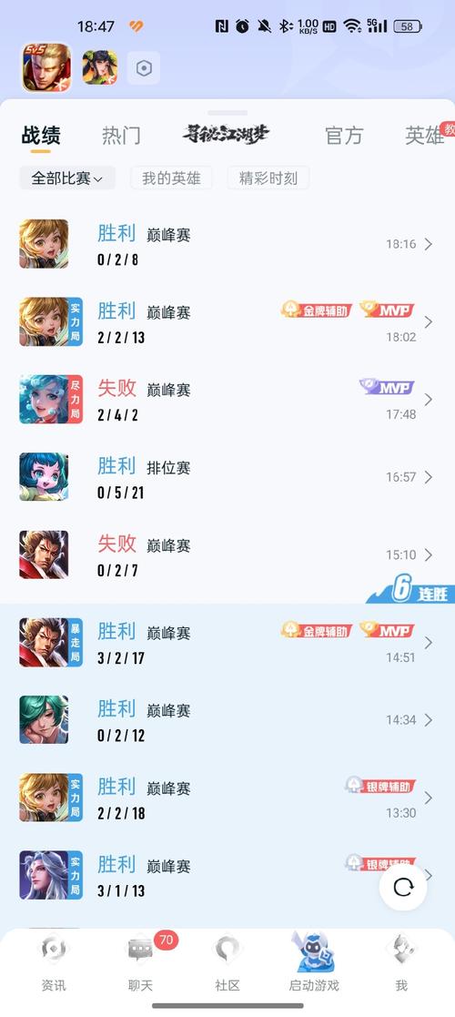 王者怎么查看别人对局战绩信息(王者怎么看别人战绩的队友)-第2张图片-无暮网 王者怎么查看别人对局战绩信息(王者怎么看别人战绩的队友)-第2张图片-无暮网