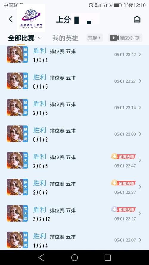 王者怎么查看别人对局战绩信息(王者怎么看别人战绩的队友)-第7张图片-无暮网 王者怎么查看别人对局战绩信息(王者怎么看别人战绩的队友)-第7张图片-无暮网