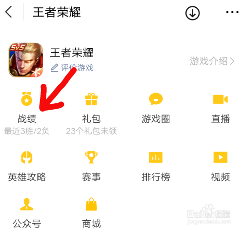 王者怎么查看别人对局战绩信息(王者怎么看别人战绩的队友)-第8张图片-无暮网 王者怎么查看别人对局战绩信息(王者怎么看别人战绩的队友)-第8张图片-无暮网