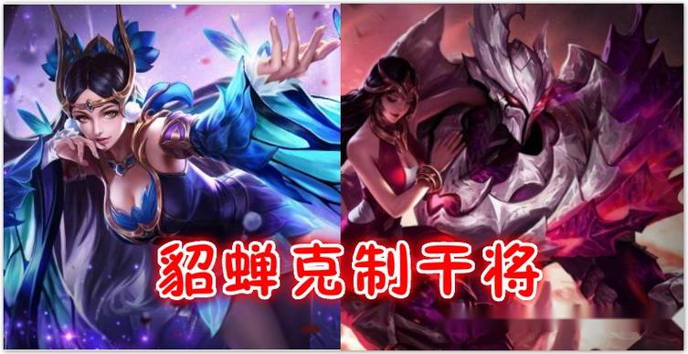 王者法师谁克制貂蝉?,法师谁克貂蝉单挑-第7张图片-无暮网 王者法师谁克制貂蝉?,法师谁克貂蝉单挑-第7张图片-无暮网