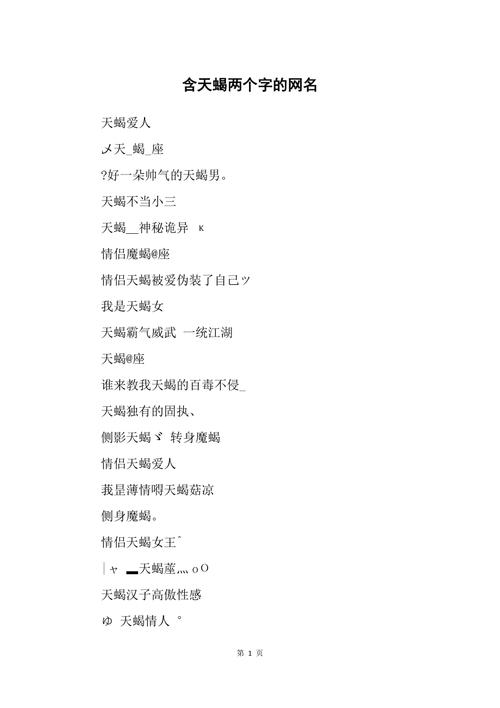 王者昵称名字女生霸气两个字高冷,王者昵称名字女生霸气两个字高冷英文-第6张图片-无暮网 王者昵称名字女生霸气两个字高冷,王者昵称名字女生霸气两个字高冷英文-第6张图片-无暮网