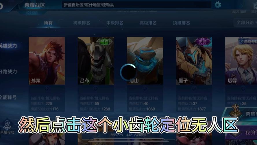 王者荣耀如何自定义修改战区,王者荣耀如何自定义修改战区信息-第1张图片-无暮网 王者荣耀如何自定义修改战区,王者荣耀如何自定义修改战区信息-第1张图片-无暮网