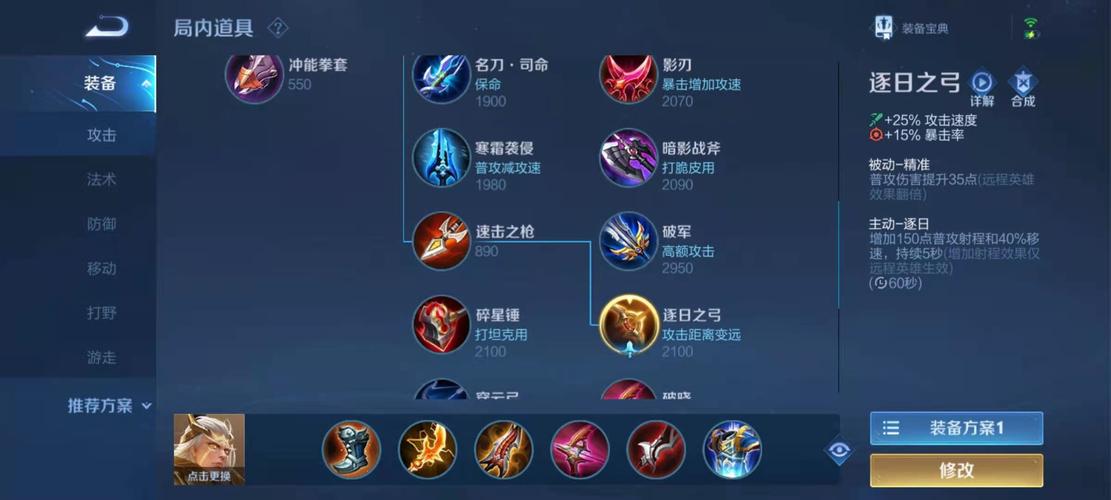 王者后羿的最强出装和最强铭文(100%吸血后羿)-第3张图片-无暮网 王者后羿的最强出装和最强铭文(100%吸血后羿)-第3张图片-无暮网