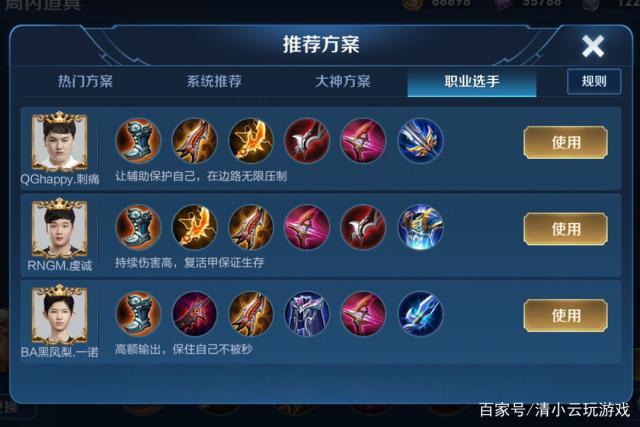 王者后羿的最强出装和最强铭文(100%吸血后羿)-第5张图片-无暮网 王者后羿的最强出装和最强铭文(100%吸血后羿)-第5张图片-无暮网