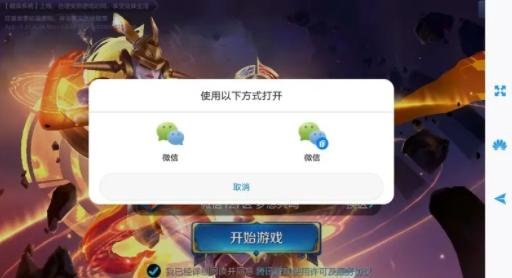 王者怎样登录微信分身,王者荣耀怎么登录微信分身的账号-第8张图片-无暮网 王者怎样登录微信分身,王者荣耀怎么登录微信分身的账号-第8张图片-无暮网