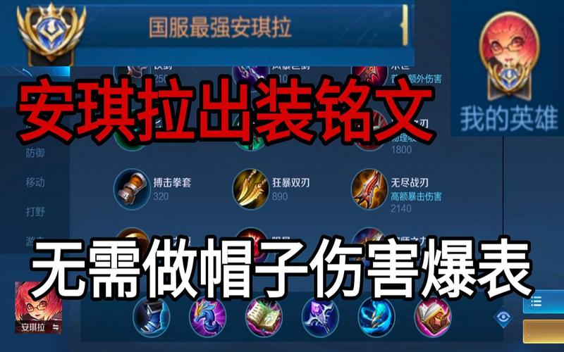 王者荣耀法师安琪拉带什么比较好(法师安琪拉出什么装备比较好)-第4张图片-无暮网 王者荣耀法师安琪拉带什么比较好(法师安琪拉出什么装备比较好)-第4张图片-无暮网