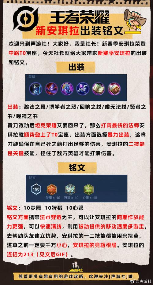 王者荣耀法师安琪拉带什么比较好(法师安琪拉出什么装备比较好)-第5张图片-无暮网 王者荣耀法师安琪拉带什么比较好(法师安琪拉出什么装备比较好)-第5张图片-无暮网