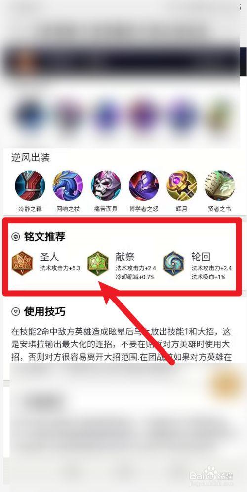 王者荣耀法师安琪拉带什么比较好(法师安琪拉出什么装备比较好)-第6张图片-无暮网 王者荣耀法师安琪拉带什么比较好(法师安琪拉出什么装备比较好)-第6张图片-无暮网