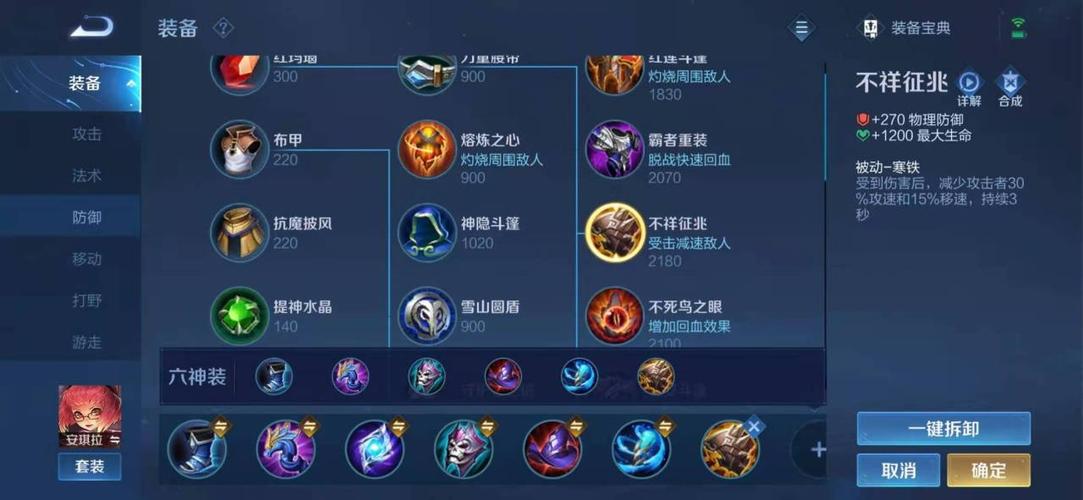 王者荣耀法师安琪拉带什么比较好(法师安琪拉出什么装备比较好)-第8张图片-无暮网 王者荣耀法师安琪拉带什么比较好(法师安琪拉出什么装备比较好)-第8张图片-无暮网