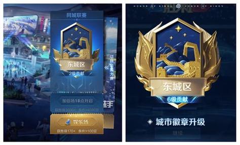 王者城市徽章在哪儿领的,王者荣耀城市徽章在哪儿-第3张图片-无暮网 王者城市徽章在哪儿领的,王者荣耀城市徽章在哪儿-第3张图片-无暮网