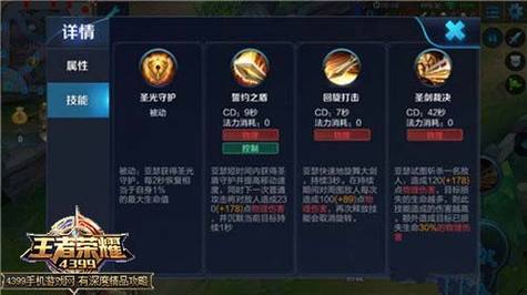 王者亚瑟技能效果,王者荣耀亚瑟技能释放顺序-第2张图片-无暮网 王者亚瑟技能效果,王者荣耀亚瑟技能释放顺序-第2张图片-无暮网