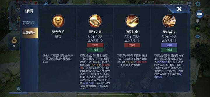 王者亚瑟技能效果,王者荣耀亚瑟技能释放顺序-第4张图片-无暮网 王者亚瑟技能效果,王者荣耀亚瑟技能释放顺序-第4张图片-无暮网
