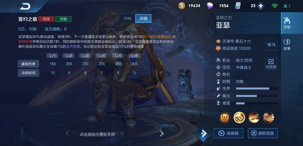 王者亚瑟技能效果,王者荣耀亚瑟技能释放顺序-第7张图片-无暮网 王者亚瑟技能效果,王者荣耀亚瑟技能释放顺序-第7张图片-无暮网