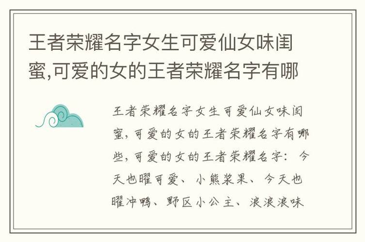 关于甜的王者荣耀名字,带甜的王者id-第6张图片-无暮网 关于甜的王者荣耀名字,带甜的王者id-第6张图片-无暮网