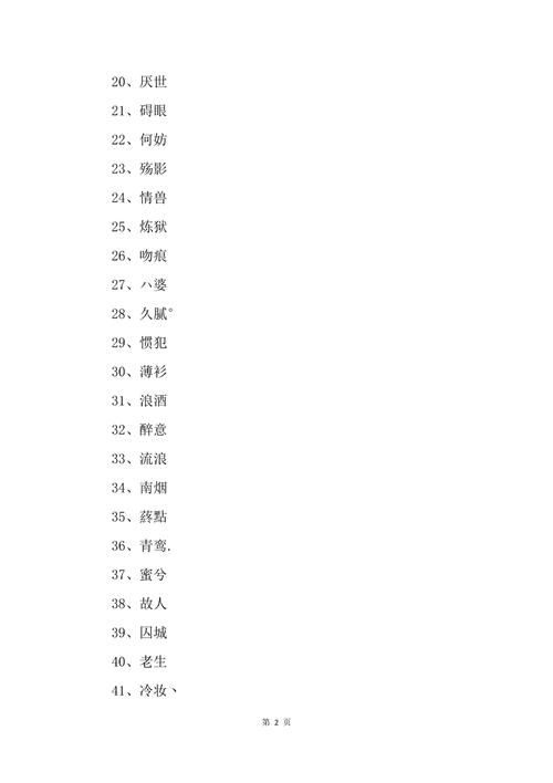 王者名字好听的id男生霸气高冷两个字(王者名字好听的id男生霸气高冷两个字英文)-第1张图片-无暮网 王者名字好听的id男生霸气高冷两个字(王者名字好听的id男生霸气高冷两个字英文)-第1张图片-无暮网