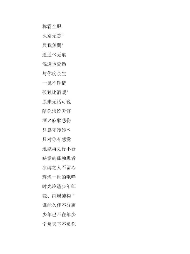王者名字好听的id男生霸气高冷两个字(王者名字好听的id男生霸气高冷两个字英文)-第4张图片-无暮网 王者名字好听的id男生霸气高冷两个字(王者名字好听的id男生霸气高冷两个字英文)-第4张图片-无暮网