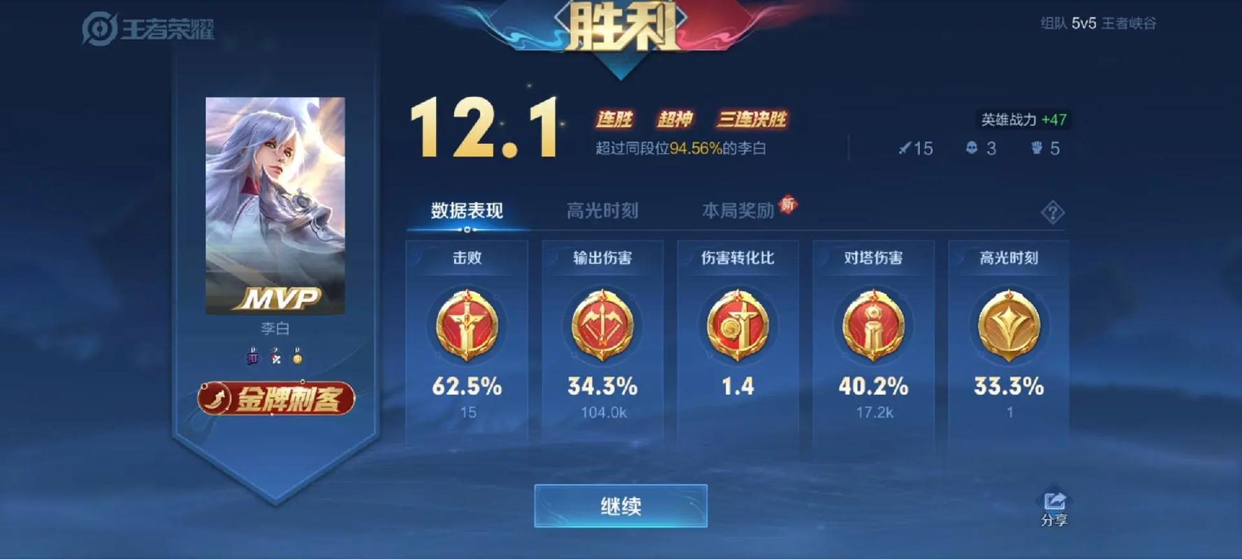 王者升级怎么看战绩记录(王者荣耀游戏中升级怎么看)-第4张图片-无暮网 王者升级怎么看战绩记录(王者荣耀游戏中升级怎么看)-第4张图片-无暮网