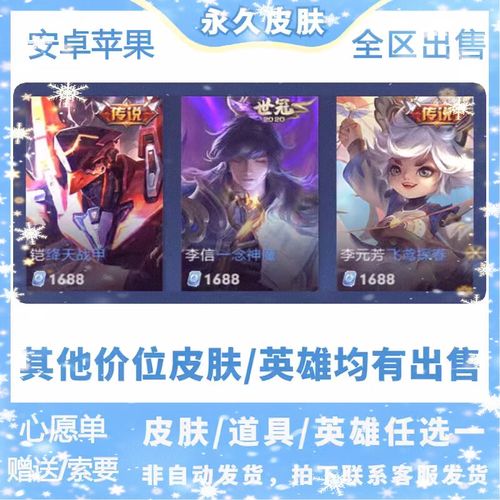 王者赠送皮肤会重复吗(王者赠送完皮肤有痕迹么)-第5张图片-无暮网 王者赠送皮肤会重复吗(王者赠送完皮肤有痕迹么)-第5张图片-无暮网