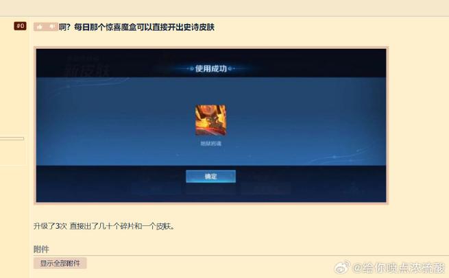 王者赠送皮肤会重复吗(王者赠送完皮肤有痕迹么)-第6张图片-无暮网 王者赠送皮肤会重复吗(王者赠送完皮肤有痕迹么)-第6张图片-无暮网