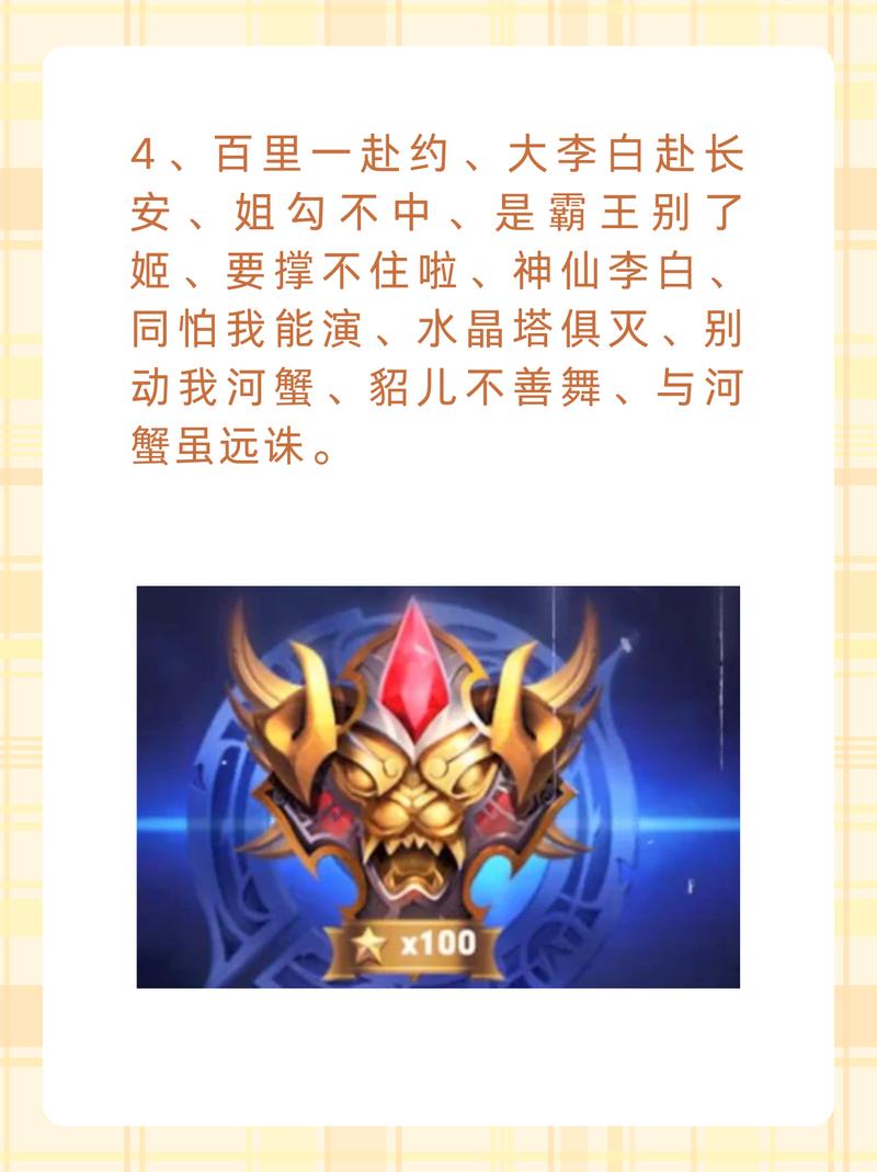 王者起名沙雕名字女生可爱(王者荣耀名字沙雕女生)-第7张图片-无暮网 王者起名沙雕名字女生可爱(王者荣耀名字沙雕女生)-第7张图片-无暮网