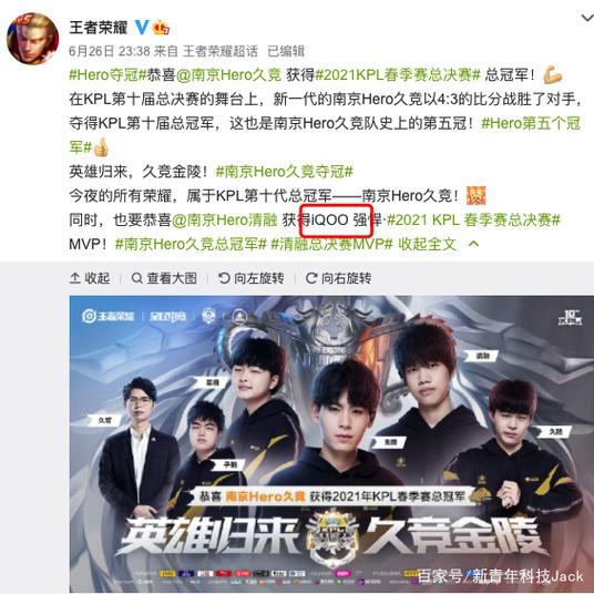 王者职业选手专用手机(2021王者职业选手用什么手机)-第4张图片-无暮网 王者职业选手专用手机(2021王者职业选手用什么手机)-第4张图片-无暮网