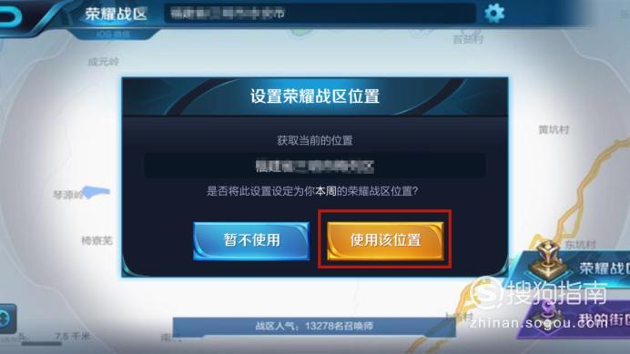 王者荣耀如何换定位?(王者荣耀如何换定位地点)-第7张图片-无暮网 王者荣耀如何换定位?(王者荣耀如何换定位地点)-第7张图片-无暮网