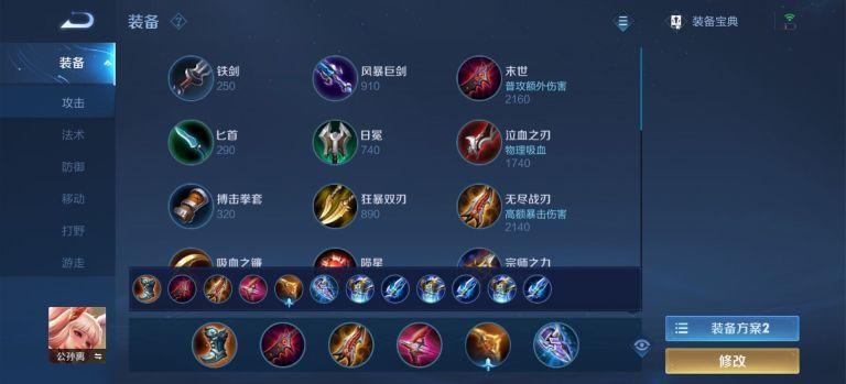 王者荣耀公孙离连招技巧口诀,王者公孙离连招公式-第4张图片-无暮网 王者荣耀公孙离连招技巧口诀,王者公孙离连招公式-第4张图片-无暮网