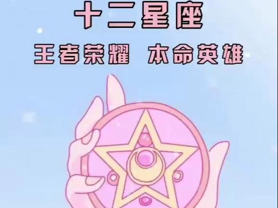 巨蟹座王者荣耀本命英雄是谁(巨蟹座王者荣耀本命英雄是谁呀)-第6张图片-无暮网 巨蟹座王者荣耀本命英雄是谁(巨蟹座王者荣耀本命英雄是谁呀)-第6张图片-无暮网