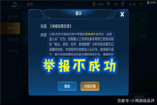 王者演员举报不成功怎么处理的呢,王者荣耀举报演员是什么意思-第4张图片-无暮网 王者演员举报不成功怎么处理的呢,王者荣耀举报演员是什么意思-第4张图片-无暮网