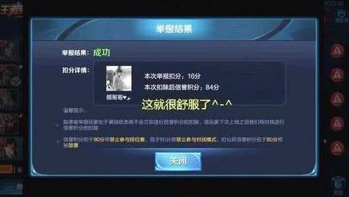 王者演员举报不成功怎么处理的呢,王者荣耀举报演员是什么意思-第6张图片-无暮网 王者演员举报不成功怎么处理的呢,王者荣耀举报演员是什么意思-第6张图片-无暮网