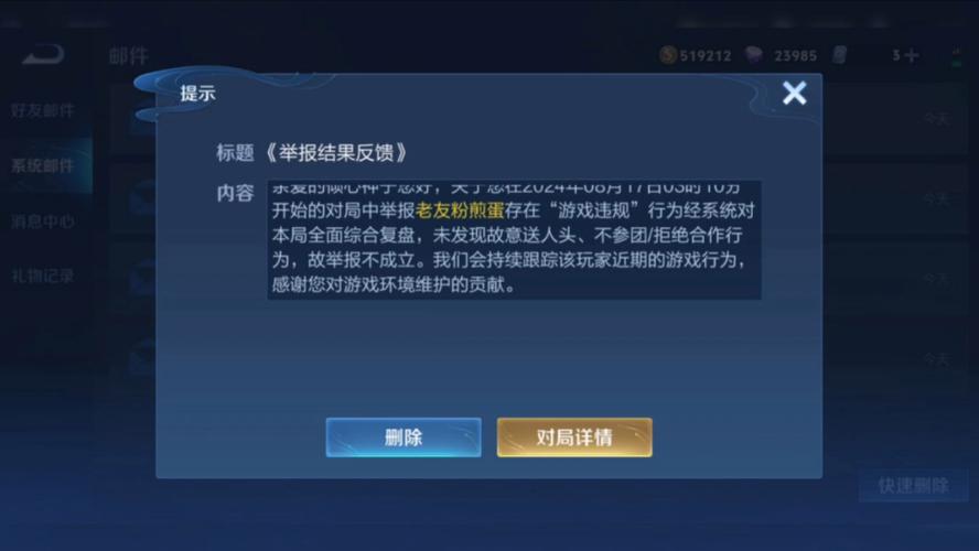 王者演员举报不成功怎么处理的呢,王者荣耀举报演员是什么意思-第7张图片-无暮网 王者演员举报不成功怎么处理的呢,王者荣耀举报演员是什么意思-第7张图片-无暮网