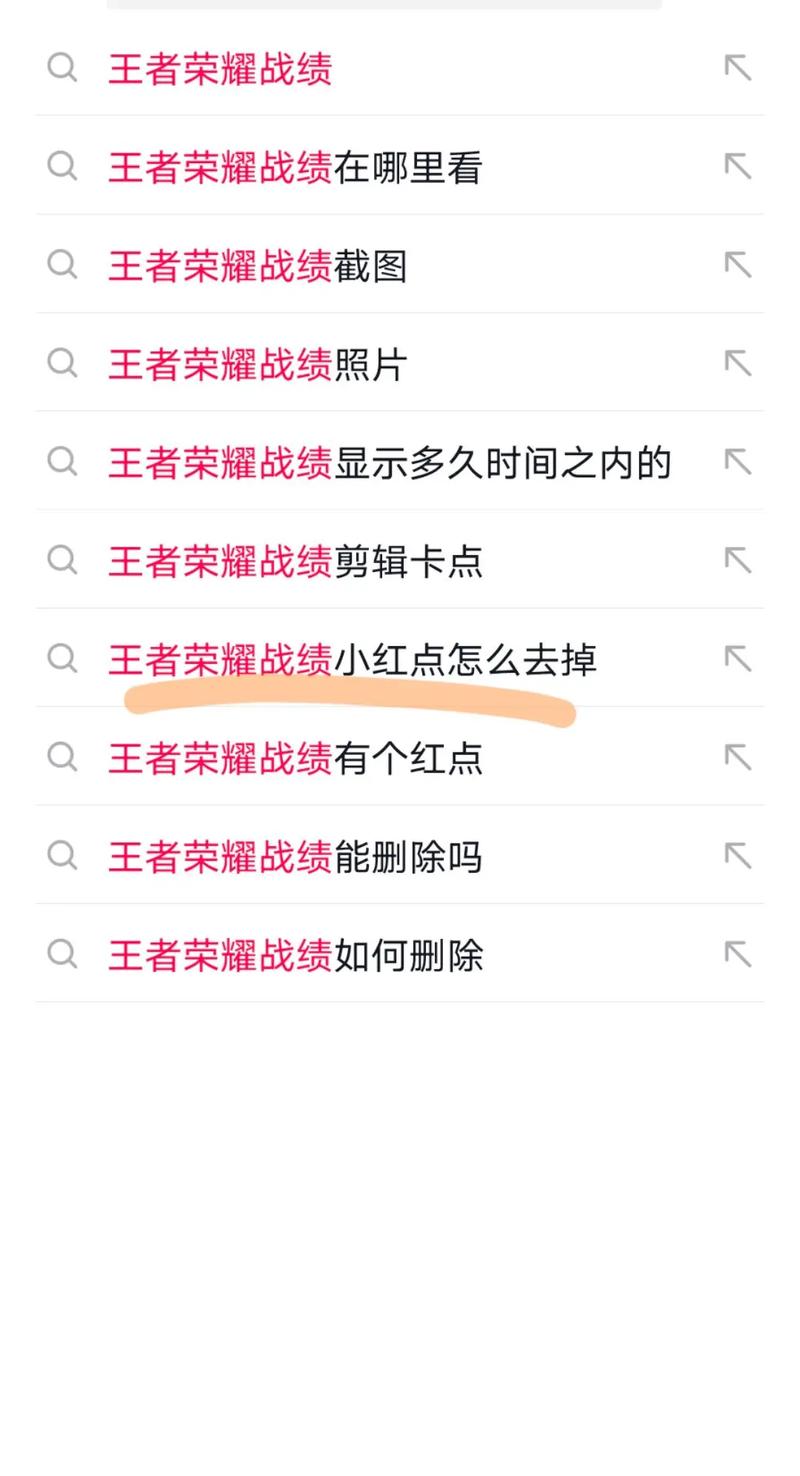 怎么删除王者荣耀里的游戏记录,怎么样删除王者荣耀游戏记录?-第2张图片-无暮网 怎么删除王者荣耀里的游戏记录,怎么样删除王者荣耀游戏记录?-第2张图片-无暮网