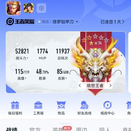 王者荣耀段位排列几颗星算高的啊(王者荣耀段位排列多少星)-第1张图片-无暮网 王者荣耀段位排列几颗星算高的啊(王者荣耀段位排列多少星)-第1张图片-无暮网